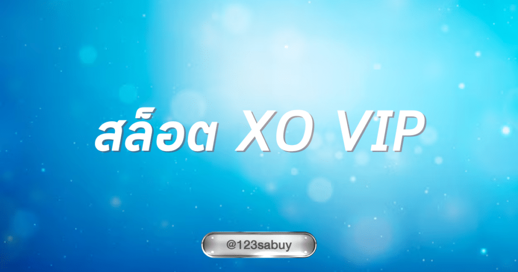 สล็อต xo vip